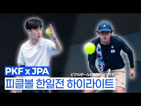 Korea x Japan Pickleball Match 하이라이트